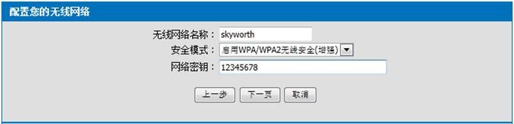 创维酷开电视怎么连接WiFi网络?