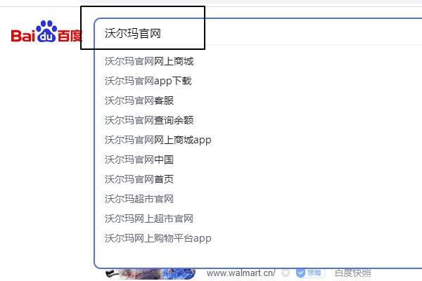 沃尔玛超市的网址是什么？