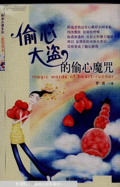 激情魔咒的小说基本信息