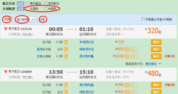 重庆至江苏连云港往返机票查询
