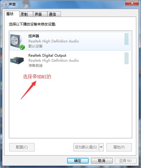 电脑如何使用HDMI转换成5.1音频输出？