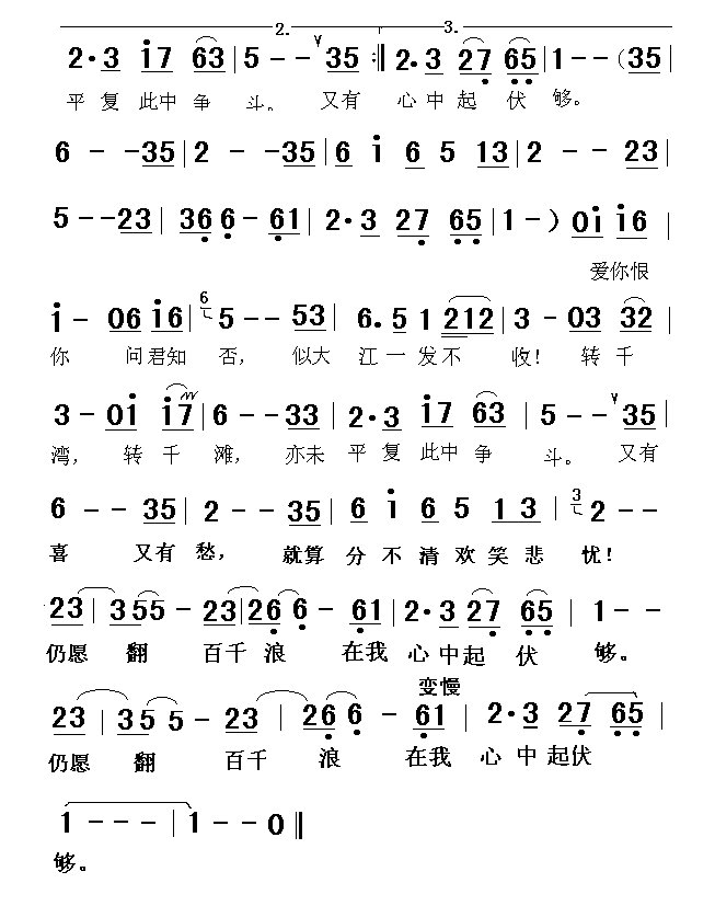 刘德华的《上海滩》 歌词