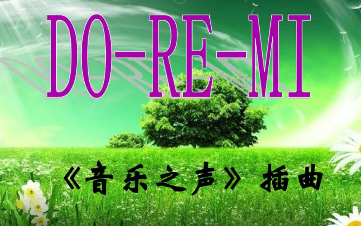 奥斯卡十大金曲原唱