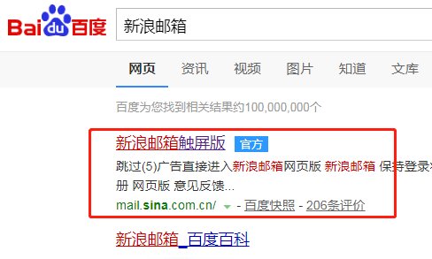 怎样进入新浪邮箱？