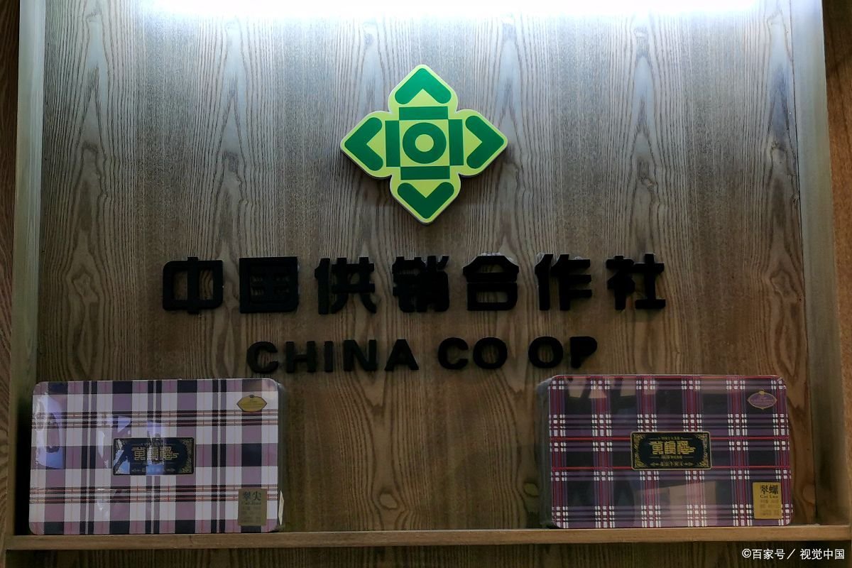 供销社怎么申请