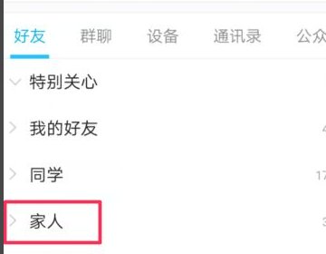 怎么在qq里设置戳一戳表情呢？