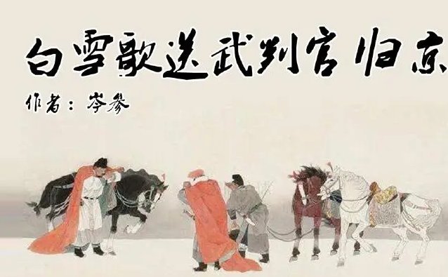 愁云惨淡万里凝前面一句是什么