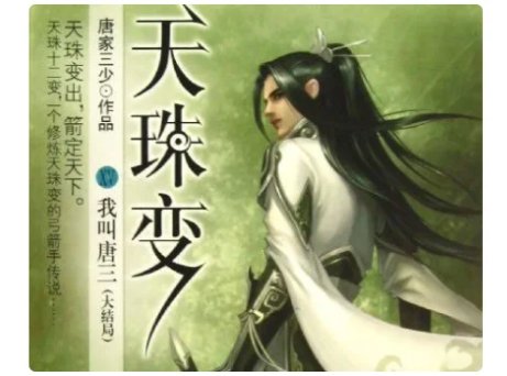 吸收怪物技能的小说