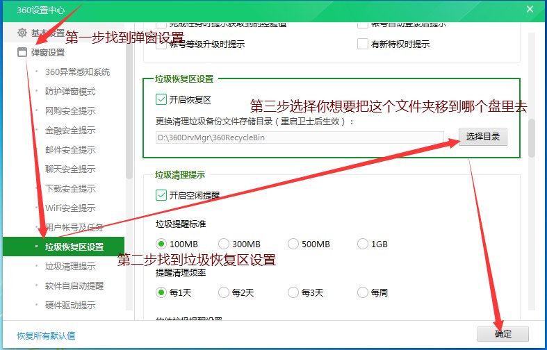 如何将360安全卫士中的垃圾文件清理干净？