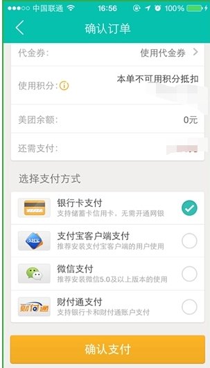 如何团购酒店？