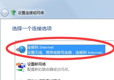 在电脑上如何创建一个新的本地连接