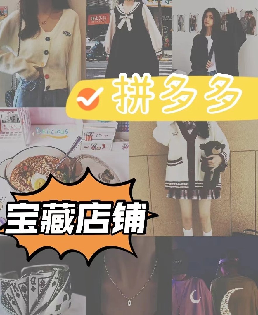 有什么值得买的淘宝店吗？