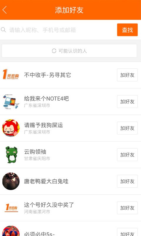 云购网的规则：