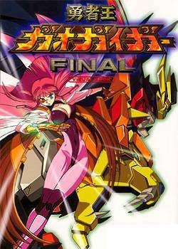 勇者神龟的介绍