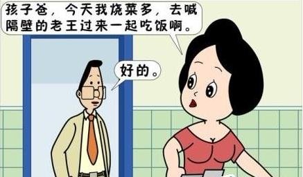 “隔壁老王”是什么意思？