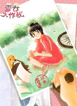 霉女大作战的介绍