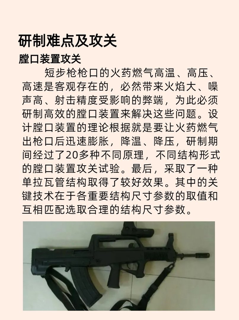 QBZ5.8mm短步枪的结构特点