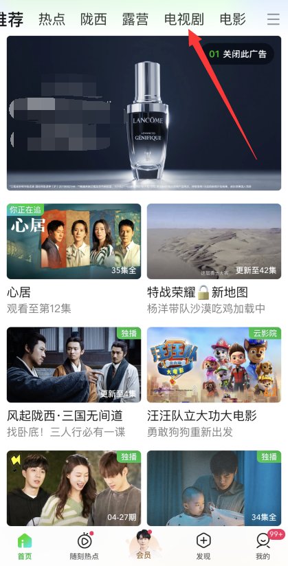 如何下载电视剧啊？