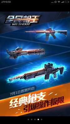 末代枪王的内容简介