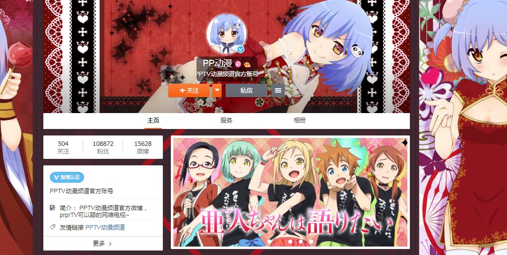 PP动画组宣布解散，是大平台的挤压，还是自身没有前进的路了？