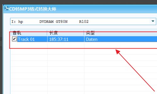 MP3格式怎么转换成CD格式，用什么软件？