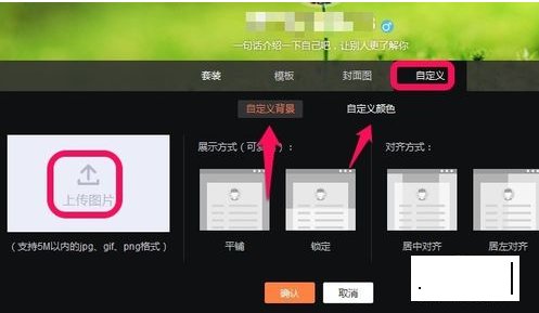 新浪微博怎么设置背景图片啊？
