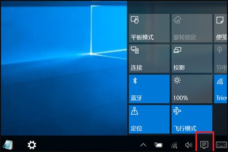 win8平板模式怎么退出啊？