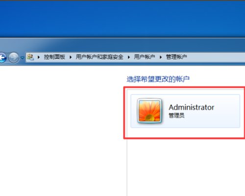 win7电脑怎么设置管理员权限密码