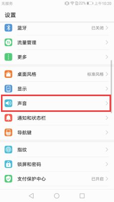 为什么我华为手机一直有音乐响起啊？