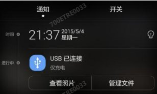 华为的手机 插数据线到电脑怎么没反应?