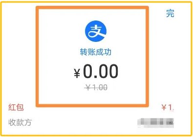 支付宝红包怎么用啊？