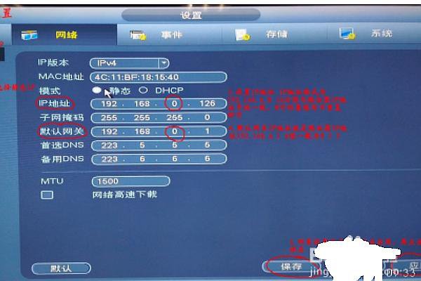 硬盘录像机如何设置手机远程监控？