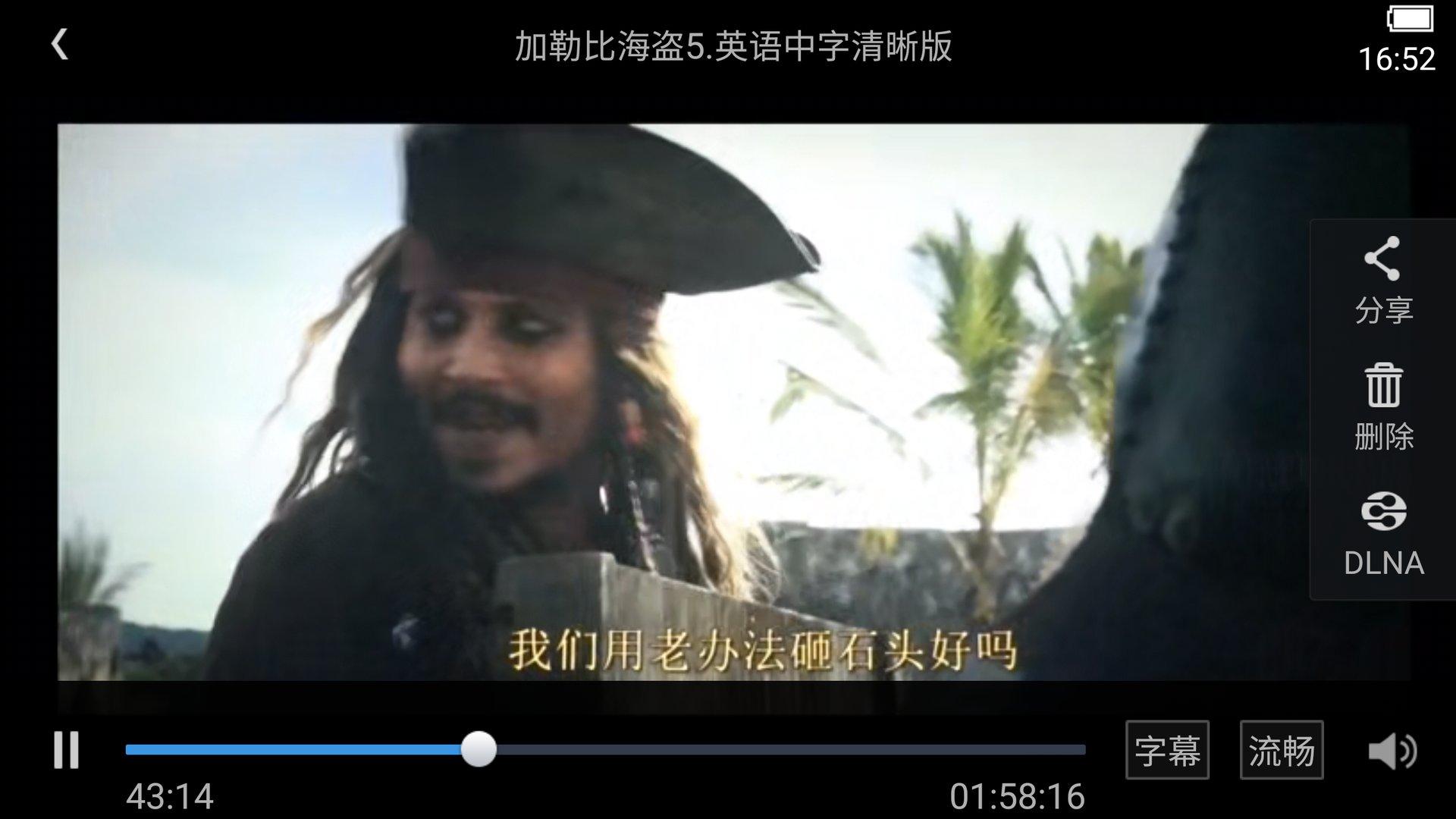 谁有加勒比女海盗1.2.3的高清视频。。。跪求！！！要高清的720P，最好102