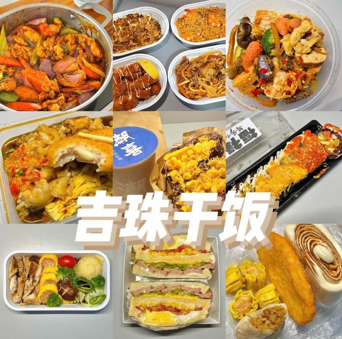 吉林大学珠海学院评价