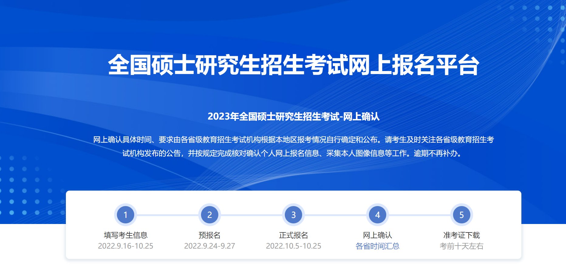 中国考研网的官网是什么？