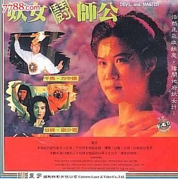 妖女斗师公的介绍