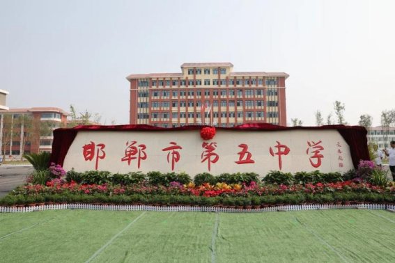 邯郸高中录取分数线