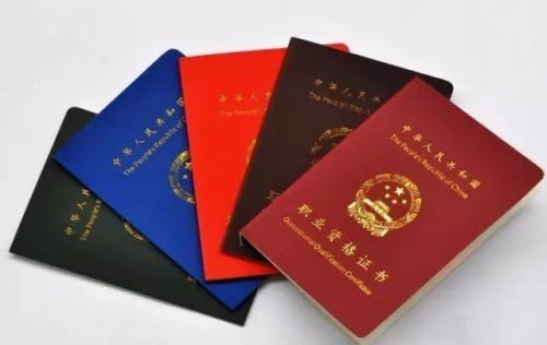 洛阳职称网中级职称