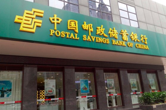 psbc是什么银行缩写