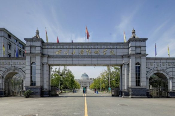 成都锦城学院2023学费