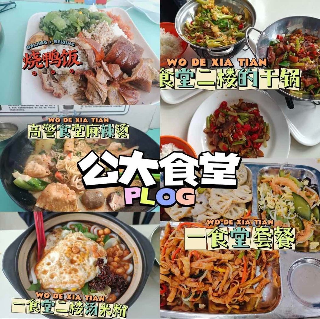 中国人民公安大学好吗