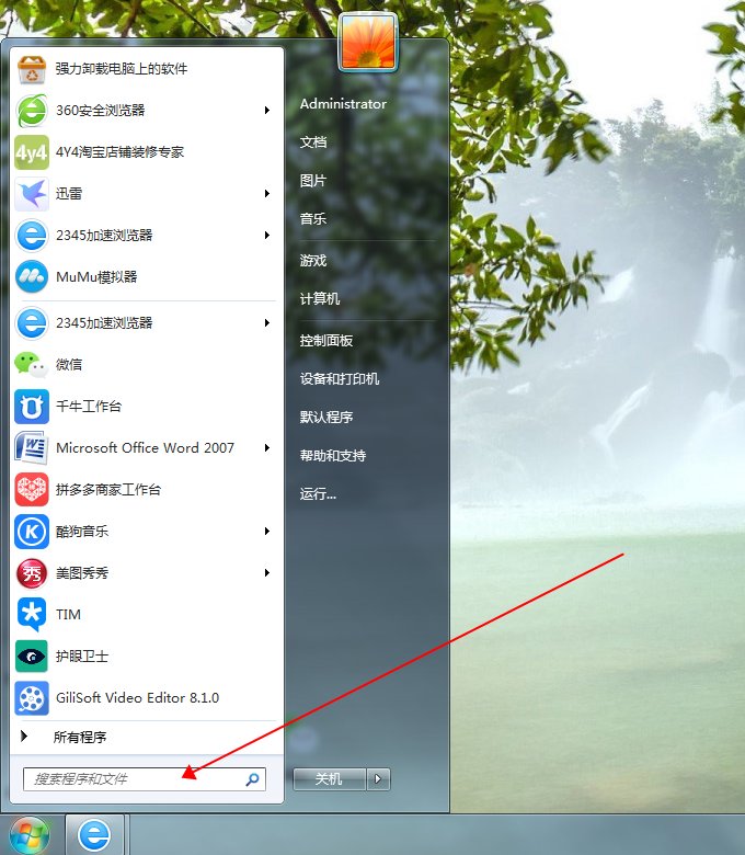 如何使用电脑传真扫描功能