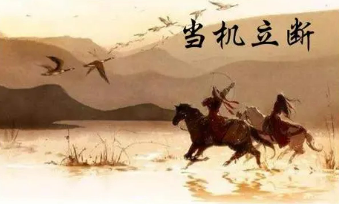 一锤定音的意思是什么