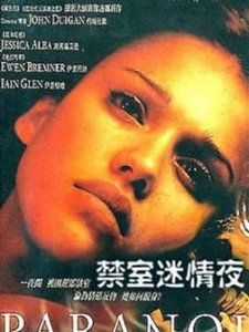 禁室迷情夜的主演介绍