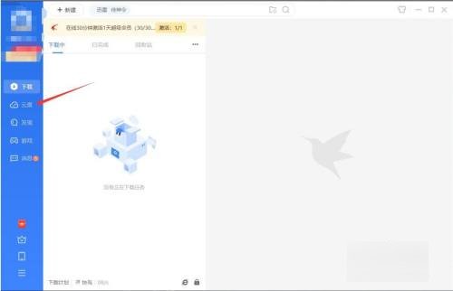 怎么把电影下载到笔记本电脑上？