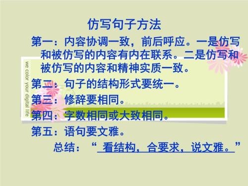 例句:理解是一缕春风,唤醒沉寂的心田. 仿写: （至少4句） 先到先得