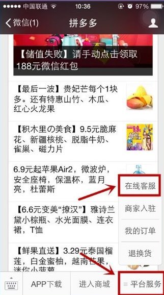 拼多多投诉电话是多少，怎么投诉拼多多商家！