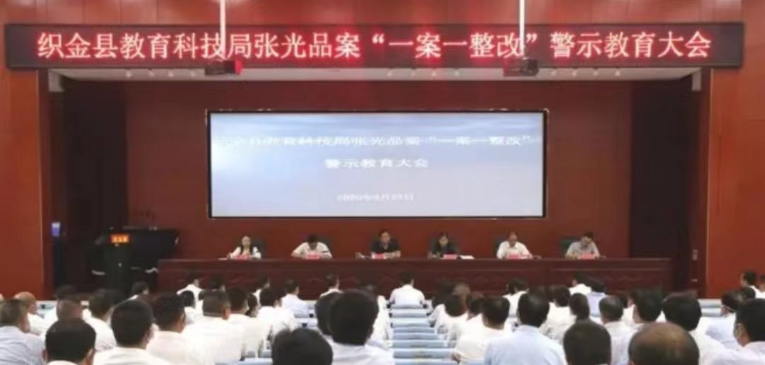 织金县教育局电话号码