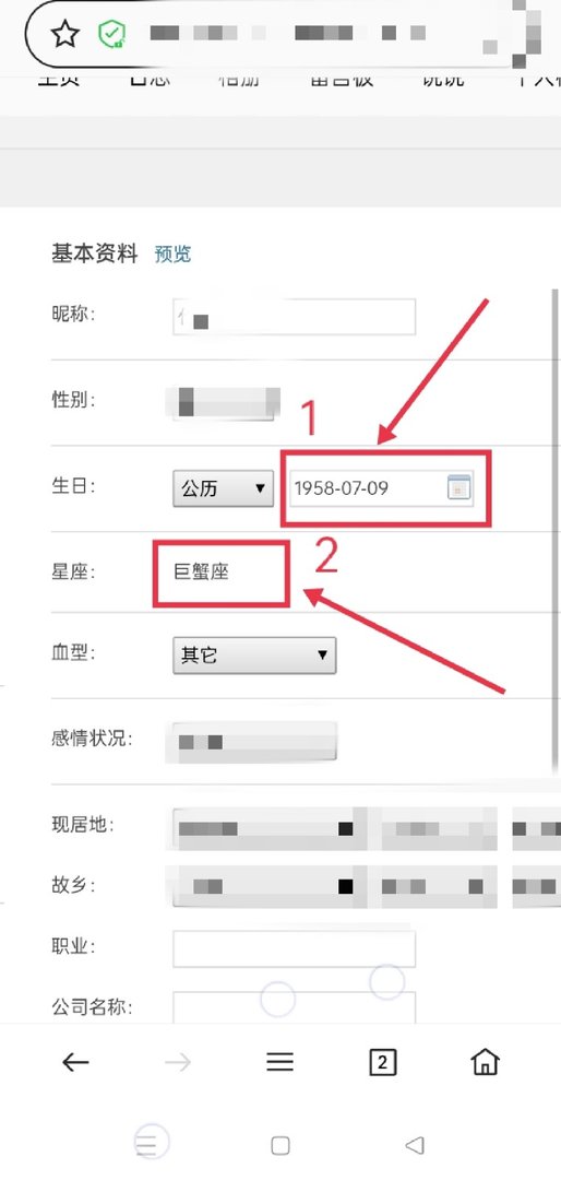qq生日怎么改？