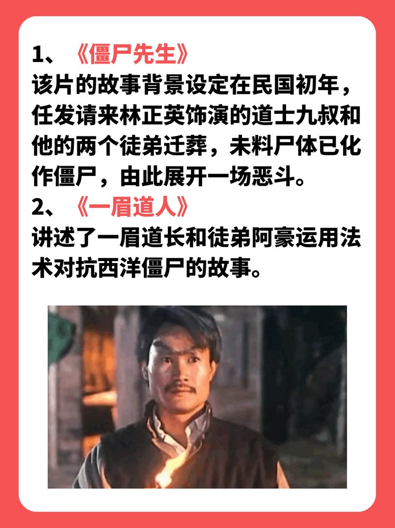 僵尸片恐怖排行榜前十名